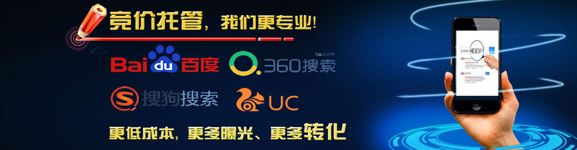 濮阳百度竞价托管